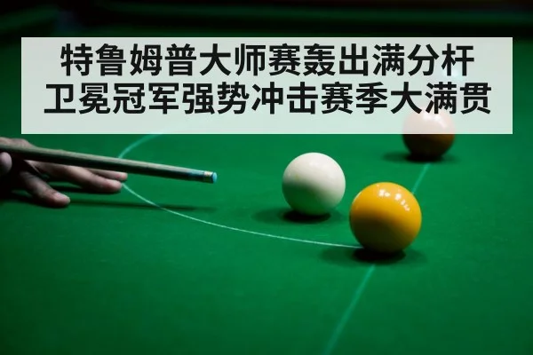 snooker 147 break