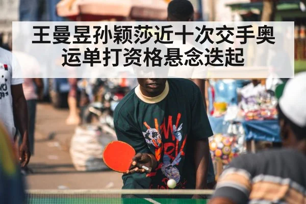 table tennis player focus